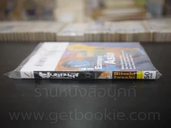 ยูเมเนส จอมคนพลิกโลก เล่ม 9 (มือหนึ่ง) รูปที่ 2