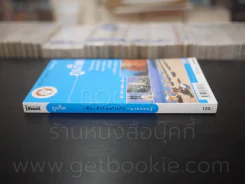 ภูเก็ต เที่ยวทั่วไทยไปกับนายรอบรู้ รูปที่ 2