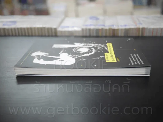 เอกภพ สรรพสิ่ง และมนุษยชาติ - รอฮีม ปรามาท รูปที่ 3