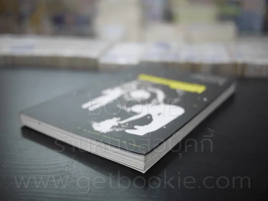 เอกภพ สรรพสิ่ง และมนุษยชาติ - รอฮีม ปรามาท รูปที่ 4