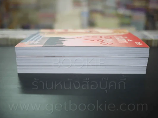บันทึกของตุ๊ด เล่ม 1-3 รูปที่ 3