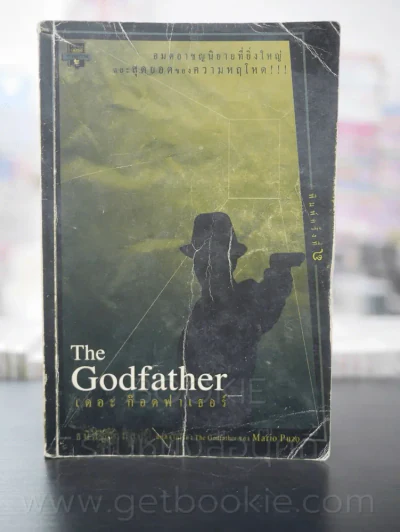The Godfather เดอะก๊อดฟาเธอร์ - ธนิต ธรรมสุคติ แปล รูปที่ 1