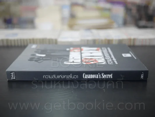 ความลับแห่งคาสโนวา Casanova's Secret รูปที่ 2
