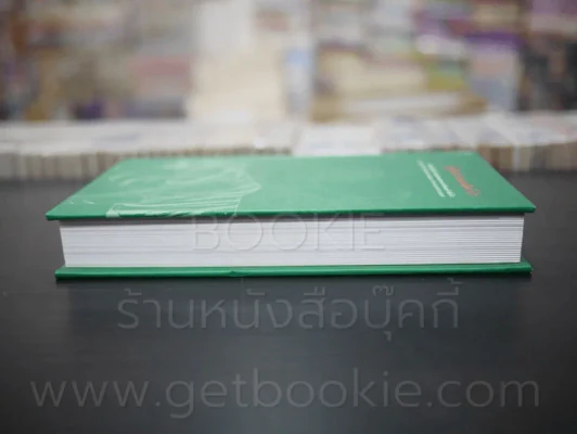 คู่มือจำแนกสัตว์ป่า รูปที่ 3