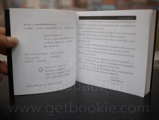 พิราบขาว 3 บทเพลงเพื่อชีวิตและประชาชน รูปที่ 6