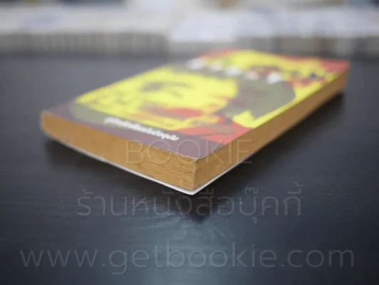 a day story คู่มือเด็กดื้อฉบับปัจจุบัน - วงศ์ทนง ชัยณรงค์สิงห์ รูปที่ 4