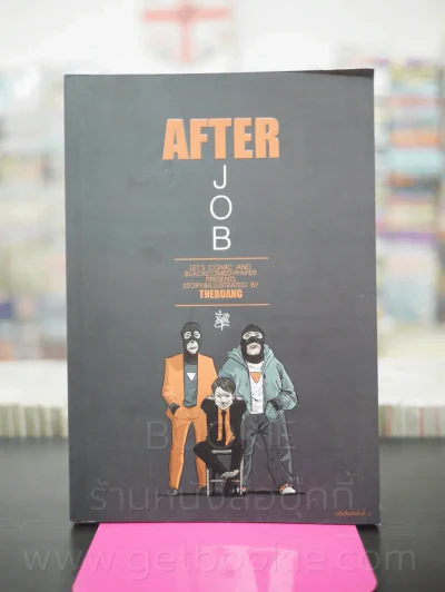 After Job Theduang รูปที่ 1