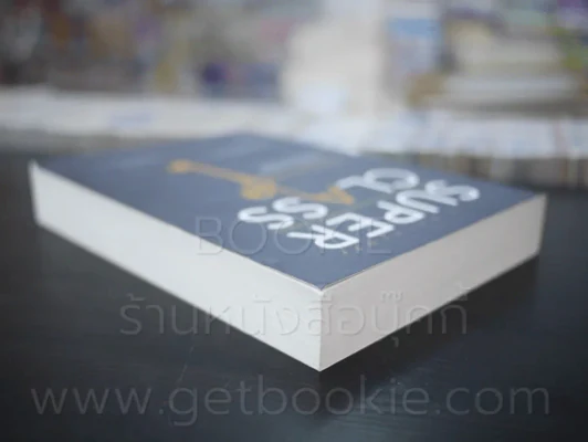 Super Class ซูเปอร์คลาส รูปที่ 5