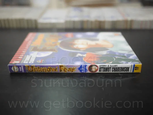 Unknow Fear รูปที่ 2