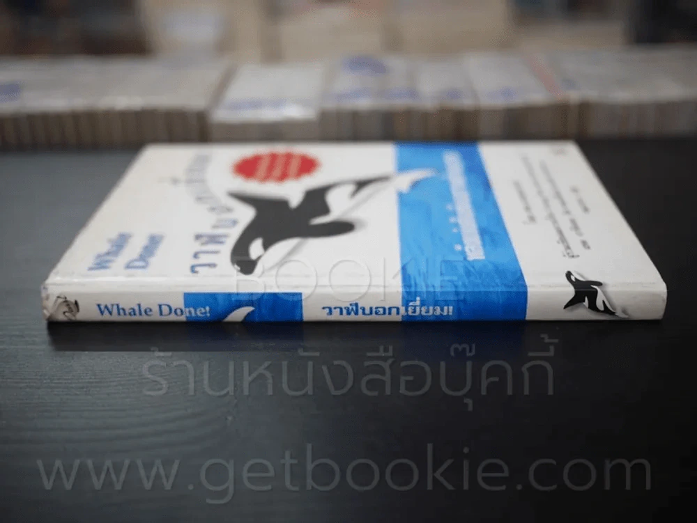 วาฬบอกเยี่ยม Whale Done! พลังแห่งความสัมพันธภาพด้านบวก รูปที่ 2