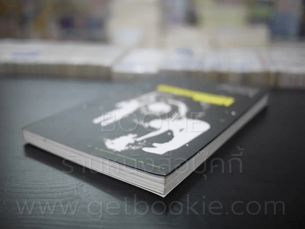 เอกภพ สรรพสิ่ง และมนุษยชาติ - รอฮีม ปรามาท รูปที่ 4