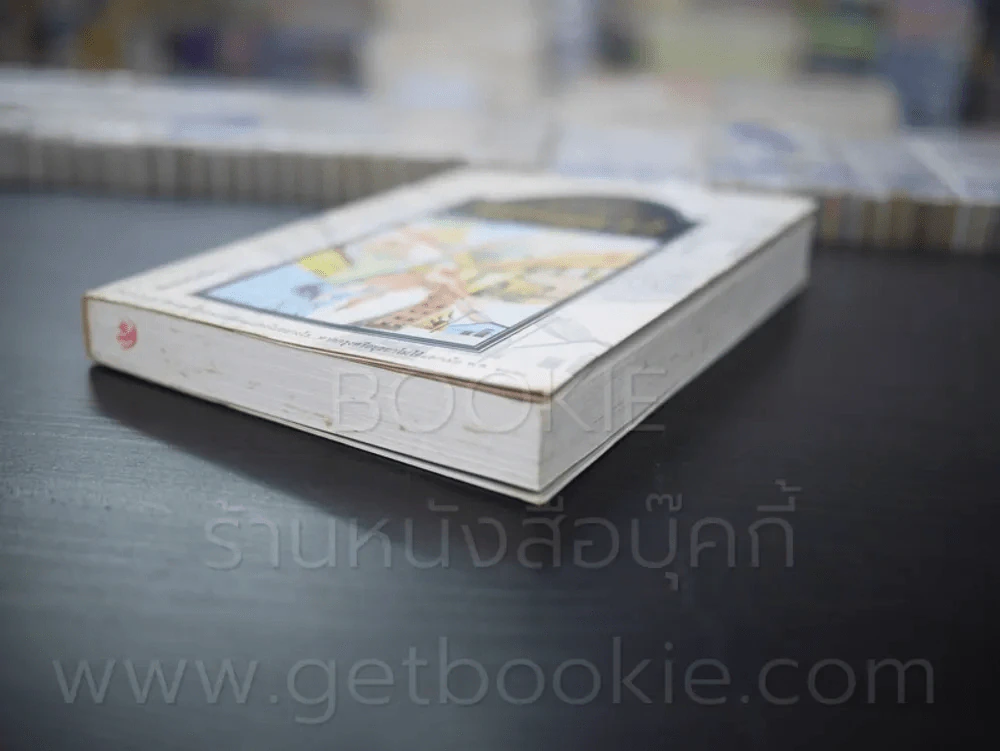 แดนดาว - แก้วเก้า รูปที่ 4
