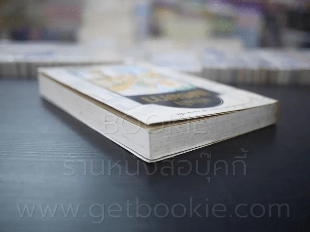 แดนดาว - แก้วเก้า รูปที่ 5