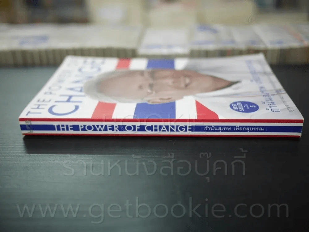 The Power Of Change กำนันสุเทพ เทือกสุบรรณ รูปที่ 2