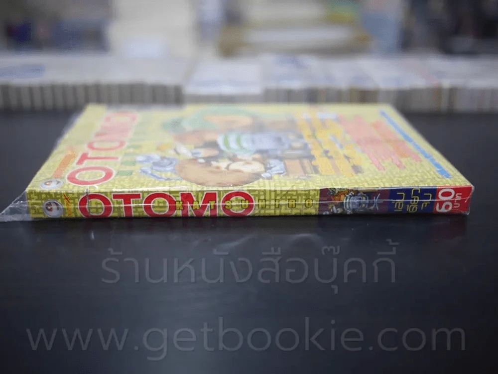 Otomo Katsuhiro เล่มเดียวจบ รูปที่ 2