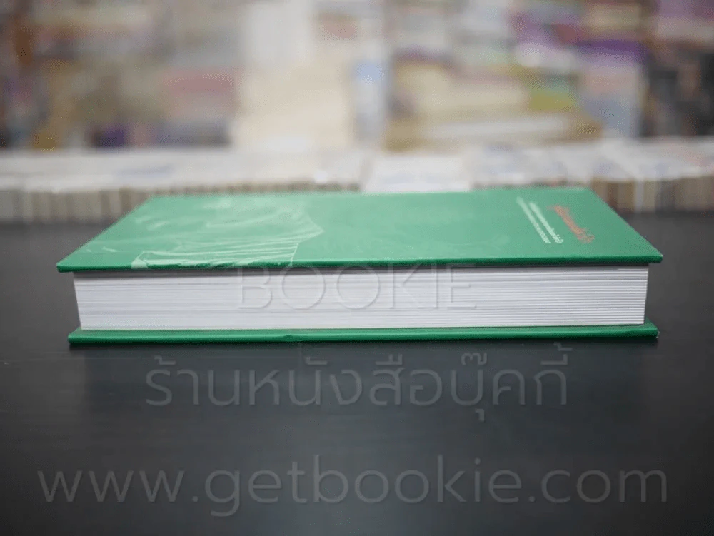 คู่มือจำแนกสัตว์ป่า รูปที่ 3