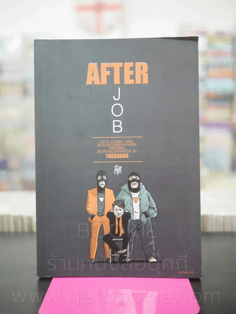 After Job Theduang รูปที่ 1