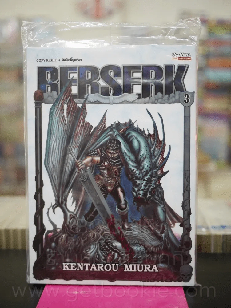 Berserk เล่ม 3 (สยามอินเตอร์) มือหนึ่ง รูปที่ 1