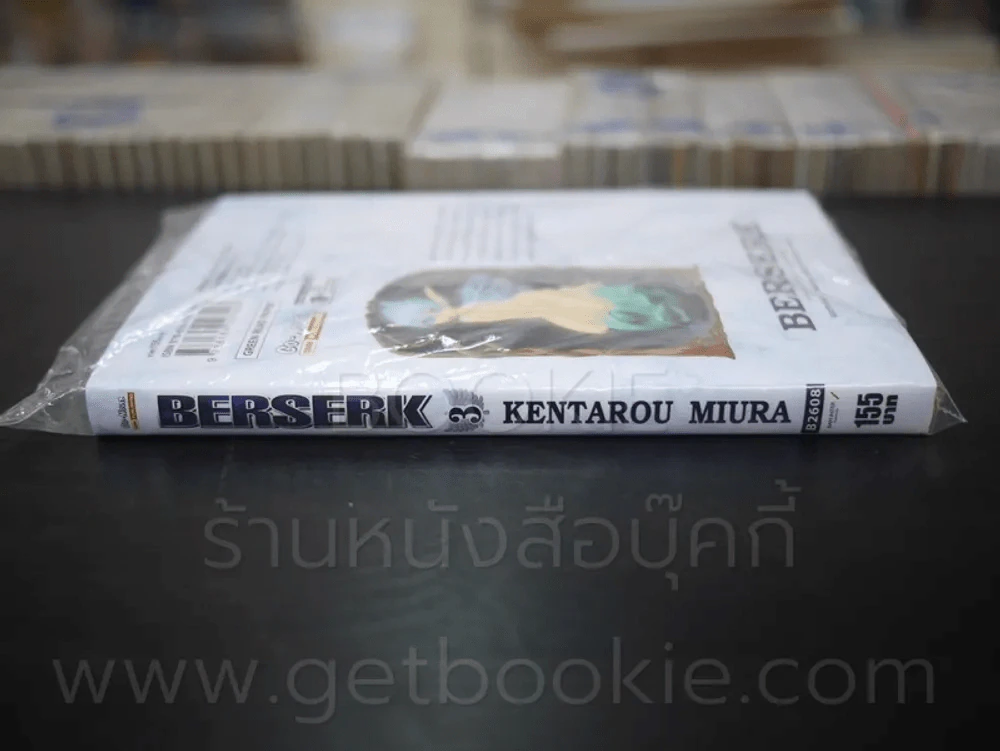 Berserk เล่ม 3 (สยามอินเตอร์) มือหนึ่ง รูปที่ 2