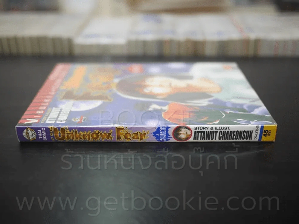 Unknow Fear รูปที่ 2