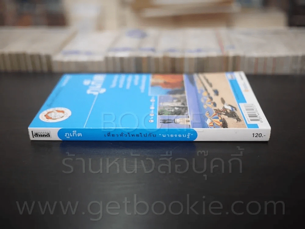 ภูเก็ต เที่ยวทั่วไทยไปกับนายรอบรู้ รูปที่ 2