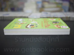 ผู้ช่วยมืออาชีพ ที่เจ้านายทุกคนใฝ่หา เล่ม 1-2 (ชุดนี้มี 2 เล่ม) รูปที่ 3