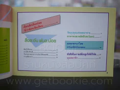 ตำรับอาหารแม่บ้านที่รัก เล่ม 22 พ.ค.-ส.ค.29 รูปที่ 3
