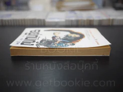 อยู่กับก๋ง - หยก บูรพา พ.ศ. 2538 รูปที่ 3