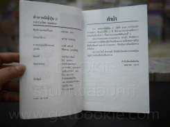ตำนานผีญี่ปุ่น 2 รูปที่ 4