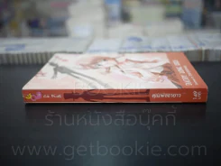Daddy Long Legs คุณพ่อขายาว (การ์ตูน) รูปที่ 2