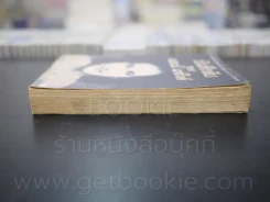 บันทึกลับของแอนน์ แฟร้งค์ (พิมพ์ครั้งแรก) รูปที่ 3