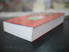 ความไม่พยาบาท - นายสำราญ รูปที่ 4