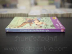 กำเนิดนาร์เนีย - ซี.เอส. ลูอิส (พิมพ์ครั้งแรก) รูปที่ 2