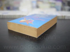 กูชื่อ เจสัน บอร์น - โรเบิร์ต ลัดลัม (พิมพ์ครั้งแรก) รูปที่ 4