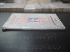 คนไม่ใช่คน - ใบไผ่เขียว รูปที่ 3