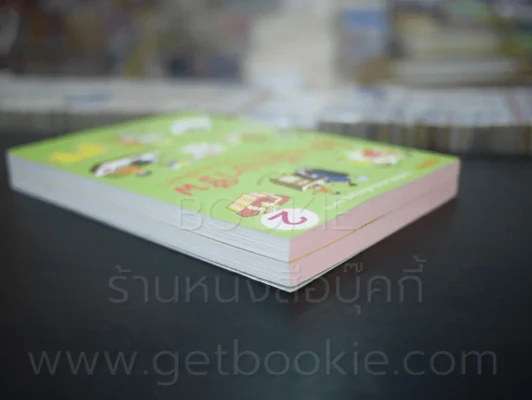 ผู้ช่วยมืออาชีพ ที่เจ้านายทุกคนใฝ่หา เล่ม 1-2 (ชุดนี้มี 2 เล่ม) รูปที่ 5