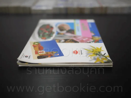 คู่มือชมรายการ แม่บ้านที่รัก เล่ม 21 ม.ค. - เม.ย. 29 รูปที่ 5