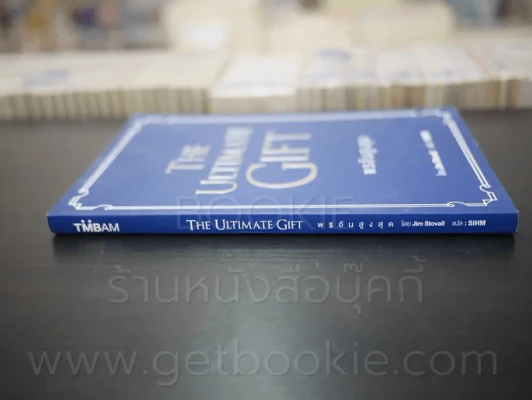 พรอันสูงสุด The Ultimate Gift รูปที่ 2