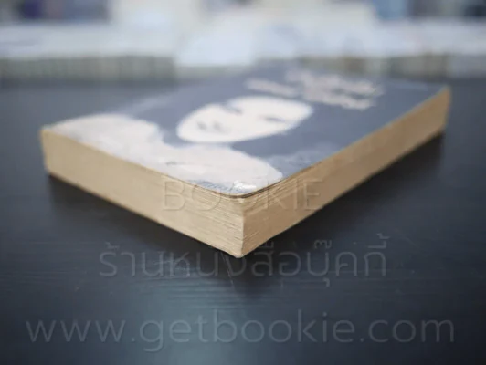 บันทึกลับของแอนน์ แฟร้งค์ (พิมพ์ครั้งแรก) รูปที่ 4