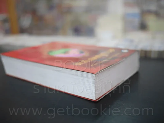 ความไม่พยาบาท - นายสำราญ รูปที่ 5