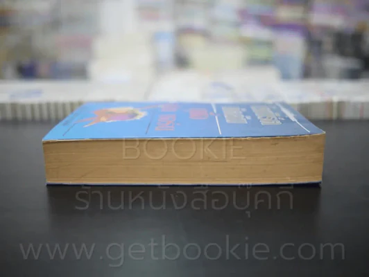 กูชื่อ เจสัน บอร์น - โรเบิร์ต ลัดลัม (พิมพ์ครั้งแรก) รูปที่ 3