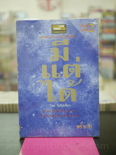 มีแต่ได้ - ใบไผ่เขียว  (มือหนึ่ง) รูปที่ 1