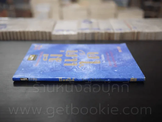 มีแต่ได้ - ใบไผ่เขียว รูปที่ 2