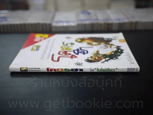 โคตรฮา - ใบไผ่เขียว รูปที่ 2