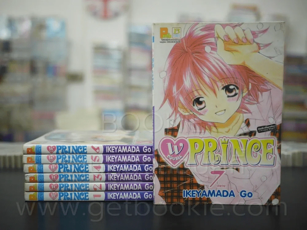 W Prince 7 เล่มจบ รูปที่ 1