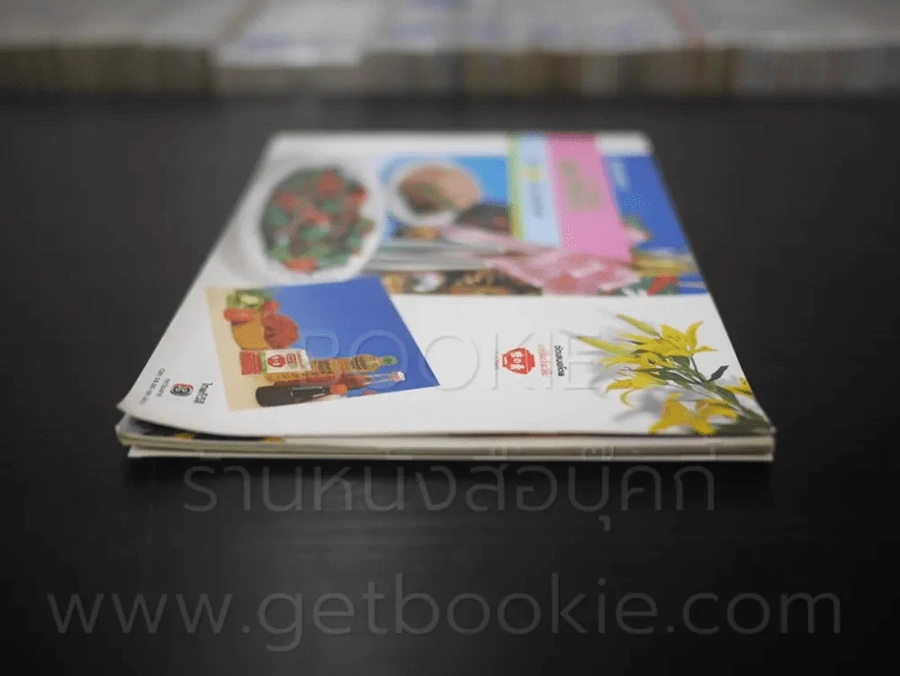 คู่มือชมรายการ แม่บ้านที่รัก เล่ม 21 ม.ค. - เม.ย. 29 รูปที่ 5