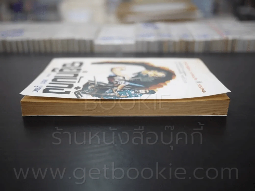 อยู่กับก๋ง - หยก บูรพา พ.ศ. 2538 รูปที่ 3