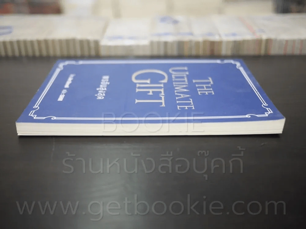 พรอันสูงสุด The Ultimate Gift รูปที่ 3