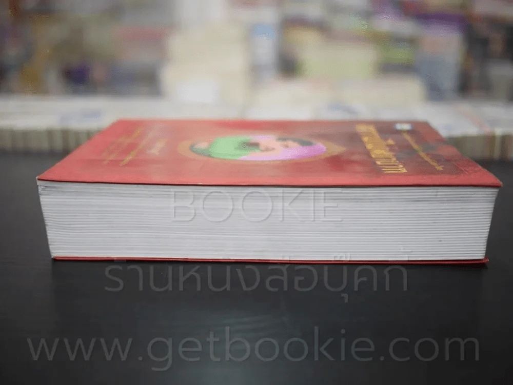ความไม่พยาบาท - นายสำราญ รูปที่ 3