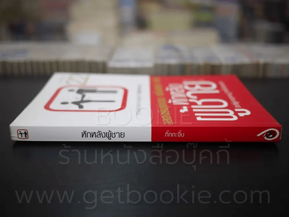 หักหลังผู้ชาย - กิ๊ก กะ จิ๊บ รูปที่ 3